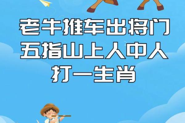 童叟无欺打一准确生肖 童叟无欺打一准确生肖