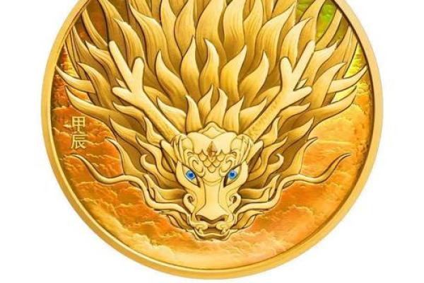 2024年属什么龙_2024甲辰龙年揭秘正月生肖属相全解析 2024年属什么龙_2024甲辰龙年揭秘正月生肖属相全解析