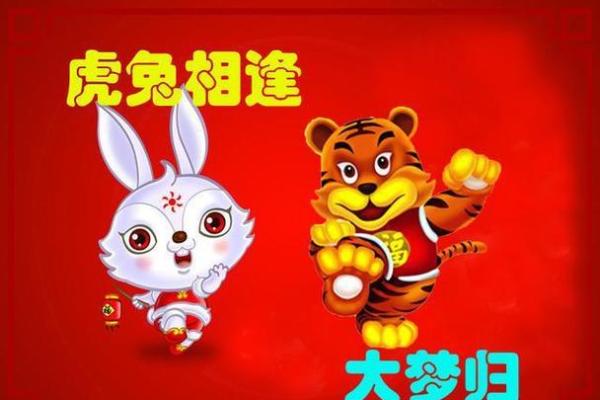 1999年2月9日属虎还是属兔 1999年2月9日出生属虎还是属兔生肖解析 1999年2月9日属虎还是属兔 1999年2月9日出生属虎还是属兔生肖解析