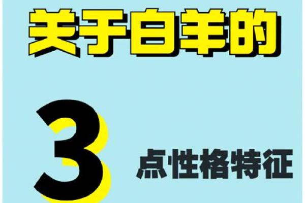 3月28日白羊座性格(3月28日白羊座性格怎么样) 3月28日白羊座性格(3月28日白羊座性格怎么样)