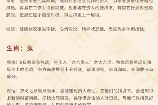 十年寒窗是指什么生肖 十年寒窗是指什么生肖