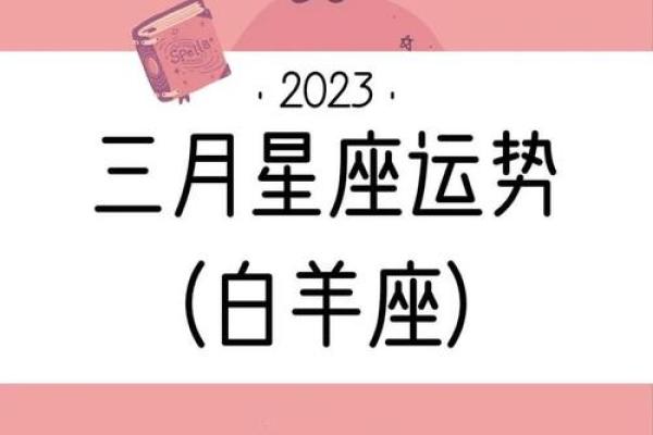 白羊座三月幸运色