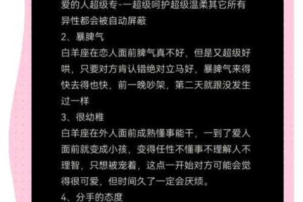 白羊座女分手后的心理(白羊女分手后会难过多久) 白羊座女分手后的心理(白羊女分手后会难过多久)