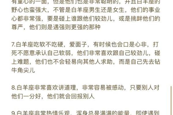白羊座的人是什么样子的性格(白羊座一般是什么性格) 白羊座的人是什么样子的性格(白羊座一般是什么性格)