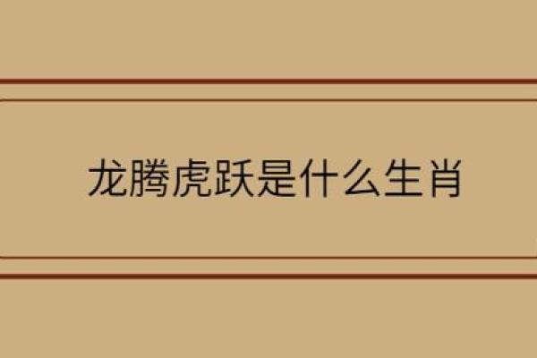 天打雷劈是什么生肖