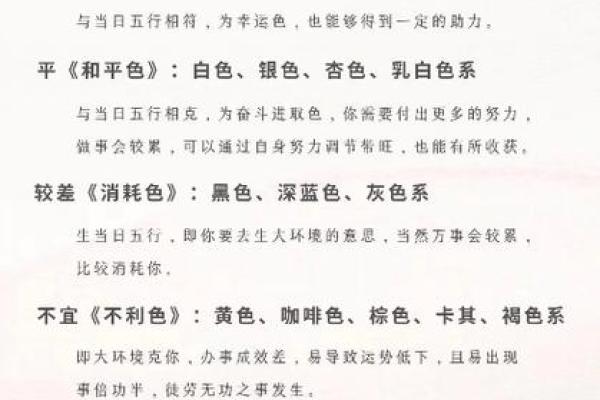 2025年4月3日穿衣五行 2025年4月3日穿衣五行