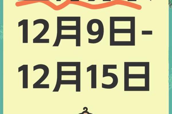 2021年12月12号五行穿衣(2020.12月12日五行穿衣) 2021年12月12号五行穿衣(2020.12月12日五行穿衣)