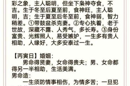 夫妻宫廉贞陷解析婚姻运势与破解之道