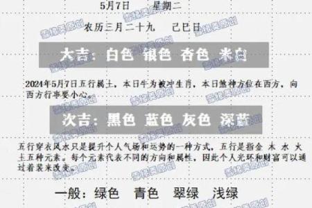 五行穿衣2021年12月7日(2020.12.7五行穿衣)