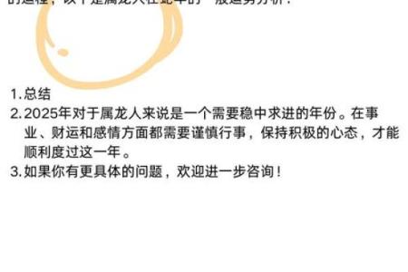 龙2025年运势及运程详解_2025蛇年运势查询