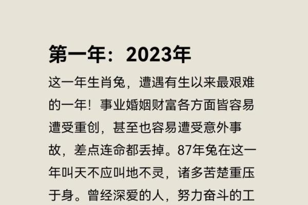 2025年属兔的人的全年运势_1975属兔最难熬年龄 2025年属兔的人的全年运势_1975属兔最难熬年龄