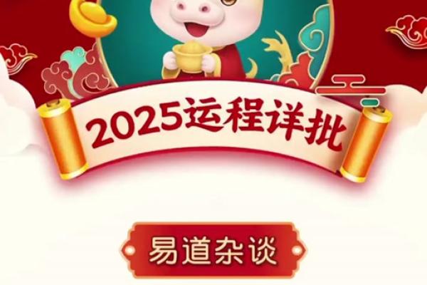 属龙2025年每月运势_属龙2025年每月运势和财运