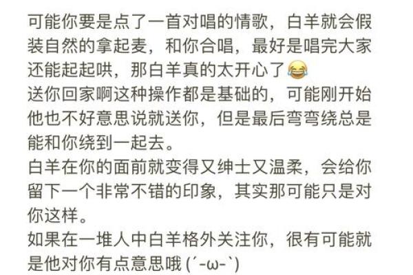 白羊男能宠一个人到什么程度