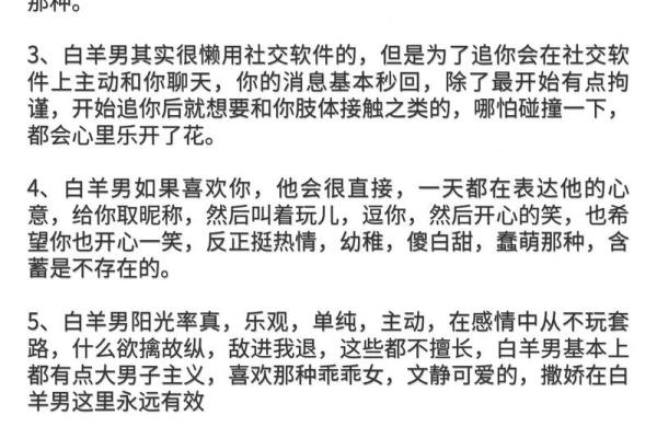 白羊座男是渣男吗(白羊座男都是渣男吗) 白羊座男是渣男吗(白羊座男都是渣男吗)