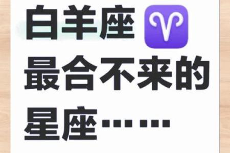 白羊座离婚率高吗(白羊座的离婚率)