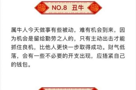 骨瘦如柴指什么生肖