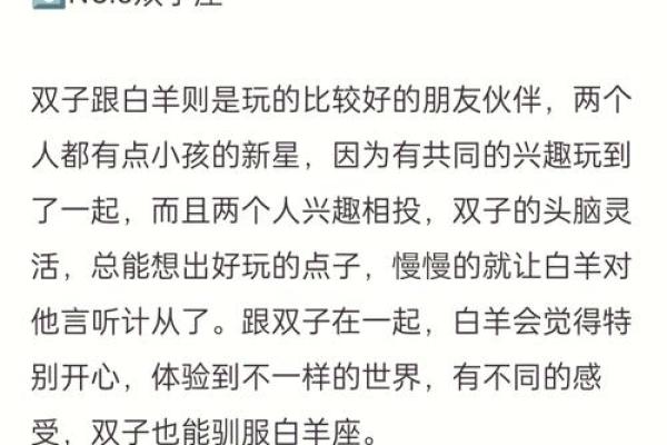 白羊座能驾驭哪个星座(白羊座能驾驭哪个星座男) 白羊座能驾驭哪个星座(白羊座能驾驭哪个星座男)