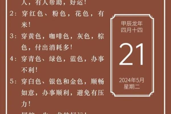 五行穿衣2021年11月1日 五行穿衣2021年11月1日