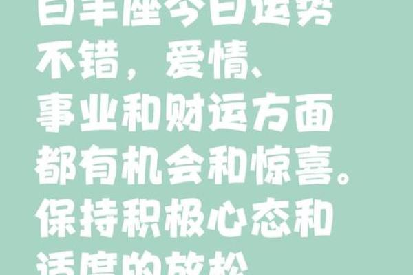 白羊座今日运势大叔(白羊座今日运势大叔查洵)