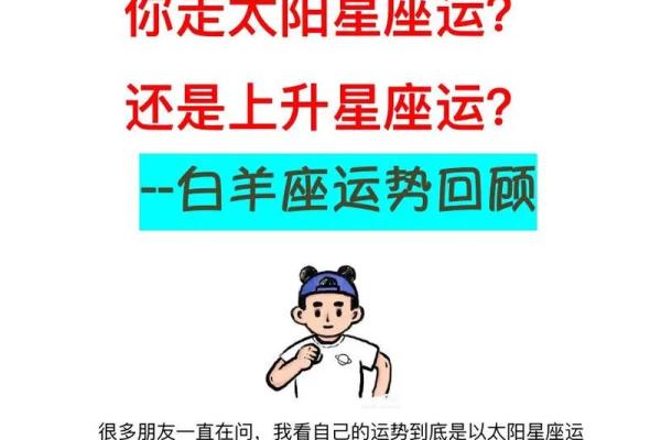 白羊座今天的运势如何呢(白羊座今天运势查询算命先生)