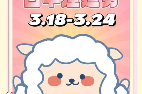 白羊座的倒霉颜色(白羊座的倒霉色和幸运色) 白羊座的倒霉颜色(白羊座的倒霉色和幸运色)