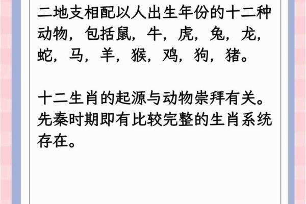 三从四德指的是什么生肖