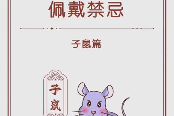 1972属鼠男2025年运势完整版 1972属鼠男2025年运势完整版