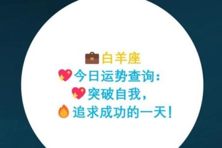 白羊座今日运势大叔(白羊座今日运势大叔查洵)