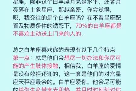 白羊座男性格特征(白羊座男性格深度分析)