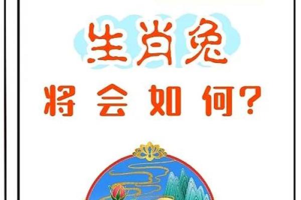 2025年属兔1975年出生者运势解析 2025年属兔1975年出生者运势解析