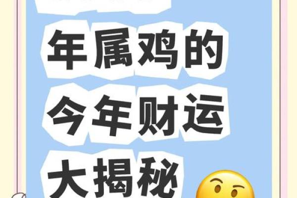 2025年属鸡多大了_2029年属鸡多大 2025年属鸡多大了_2029年属鸡多大