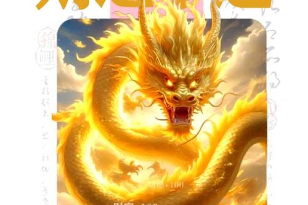 属龙2025运势及运程详解 2025年属龙人全年运势详解流月运程完整解析 属龙2025运势及运程详解 2025年属龙人全年运势详解流月运程完整解析