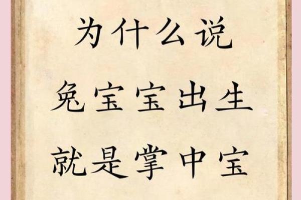 属马的2023年生兔宝宝好吗 几月出生最好