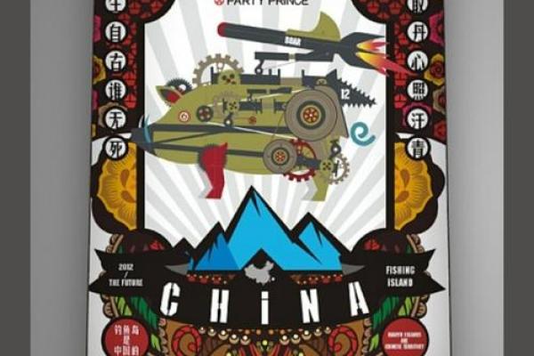 赴汤蹈火是什么生肖