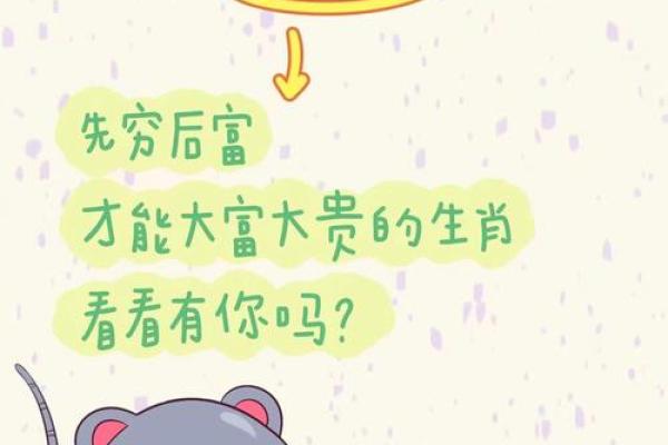 一举两得打一个生肖