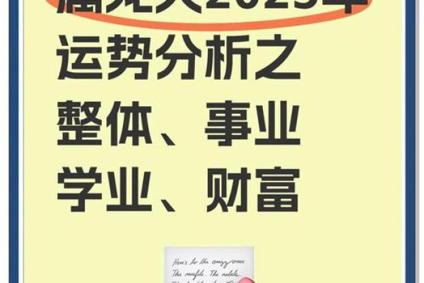龙的运势2025_2025龙年运势全解析全年运程深度揭晓