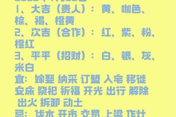 2025年4月18日今日五行穿衣颜色大吉 2025年4月18日今日五行穿衣颜色大吉