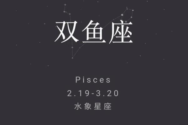 2025年4月11日双鱼座今日运势男