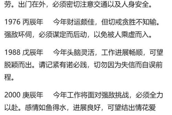 2025年属龙人要小心一个人 原因_2025年属龙人农历七月至十月需警惕身边人背后关键原因解析 2025年属龙人要小心一个人 原因_2025年属龙人农历七月至十月需警惕身边人背后关键原因解析