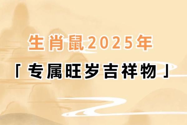 1972年属鼠男2025年全年运势 1972年属鼠男2025年全年运势
