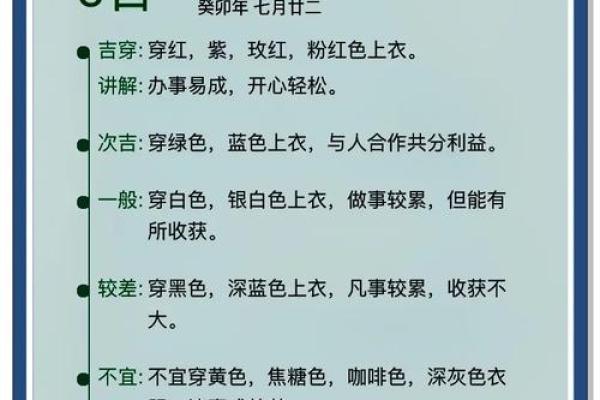 网易2021年6月2日五行穿衣指南(六月二日五行穿衣)