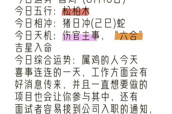 1981年属鸡今日运势如何 1981年属鸡今日运势解析财运事业感情全揭秘