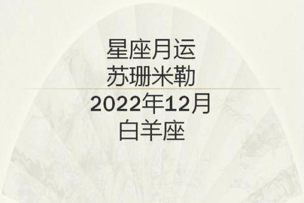 苏珊米勒2025年白羊座运势