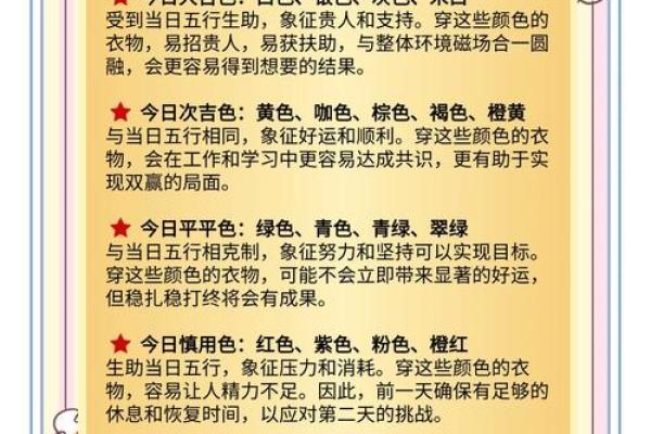 2021年11月2日五行穿衣(11月2日五行穿衣颜色搭配)