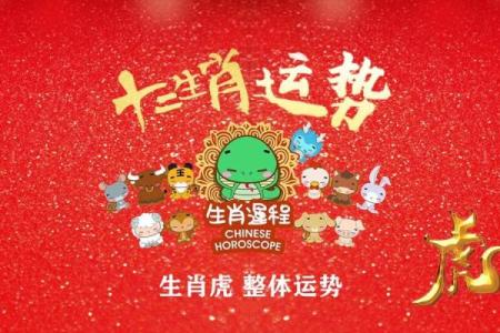 2022虎年12生肖的运势 属鼠谨防朋友之间的借钱-在线...