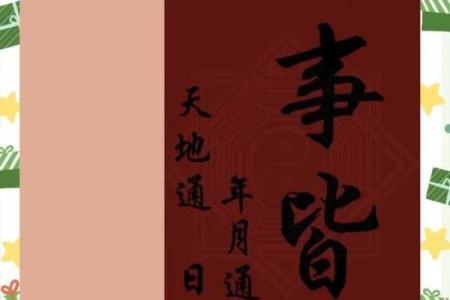 2025年属鸡人全年运势解析吉凶预测与运势指南