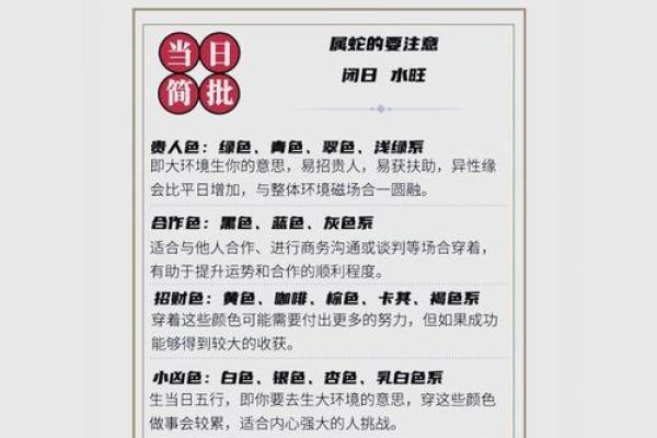 2021年11月12 五行穿衣(11月12日五行穿衣) 2021年11月12 五行穿衣(11月12日五行穿衣)