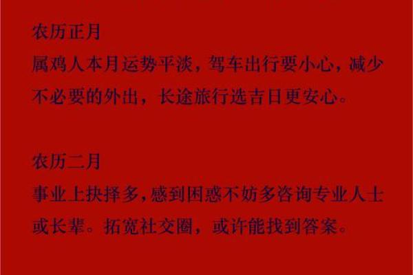 属鸡的人2025年幸运色_属鸡的2025年运势如何