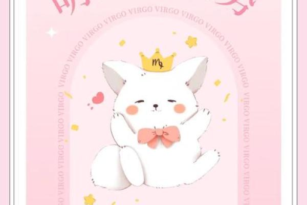 2025年4月11日处女座今日运势女生