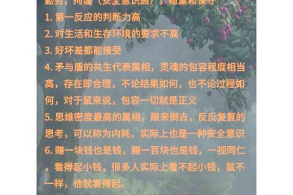 96年属鼠女今年婚姻运势